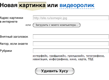 Хусу ничем не удивишь!