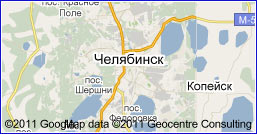 Челябинск