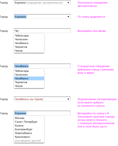 Выбор города