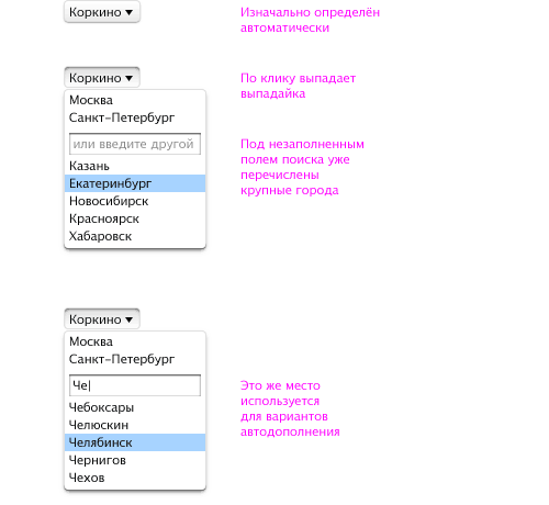 Выбор города