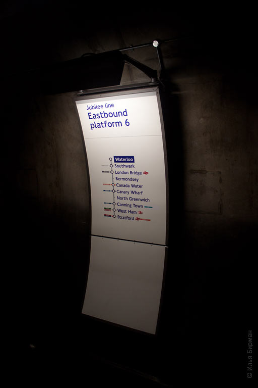 Лондонское метро