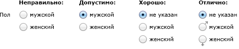 Выбранный элемент в радиогруппе обязателен