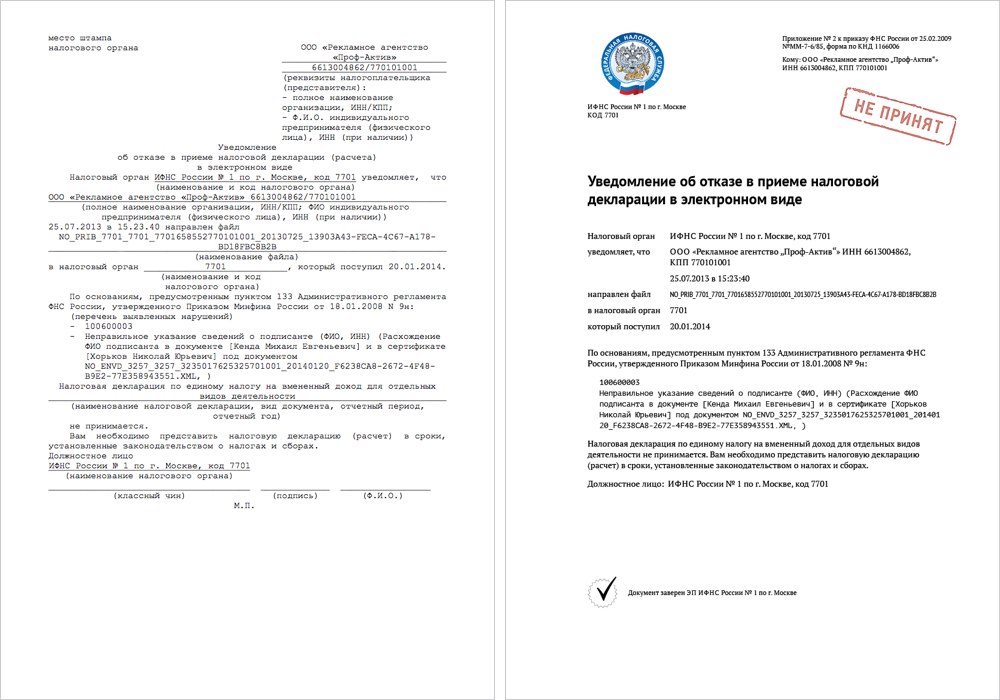 Сравнение старой и новой печатной квитанции