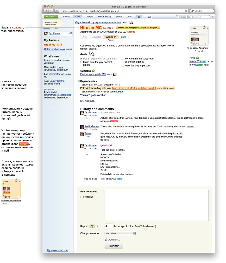 Экран задачи «Бёрдвью»