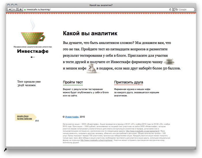 Главная страница