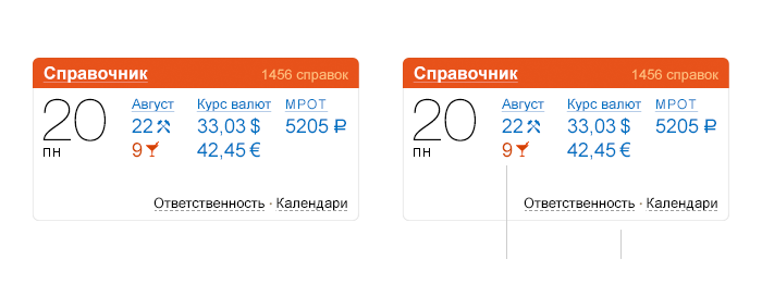 Справочник