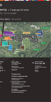 Библиотека, спортцентр