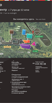 Библиотека, спортцентр