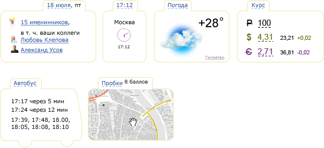 Полезные информеры